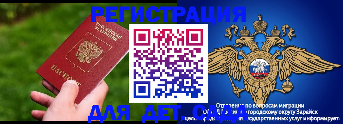 миграционный учет в Волжске